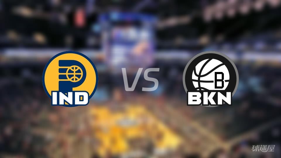 NBA常规赛步行者vs篮网全场高清中文录像回放(2026年02月12日)