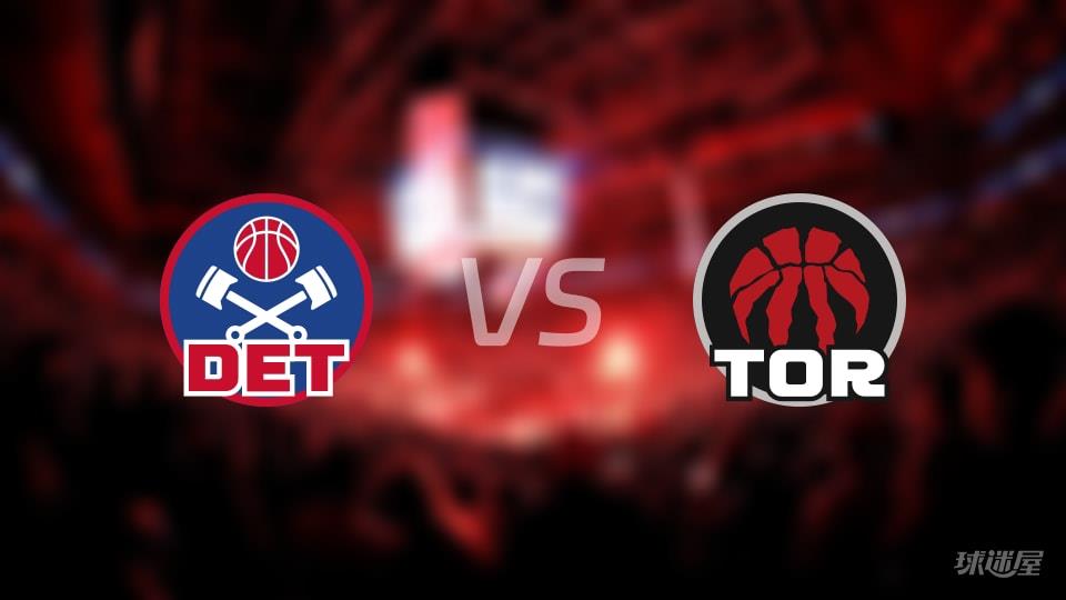 NBA常规赛活塞vs猛龙全场高清中文录像回放(2026年02月12日)