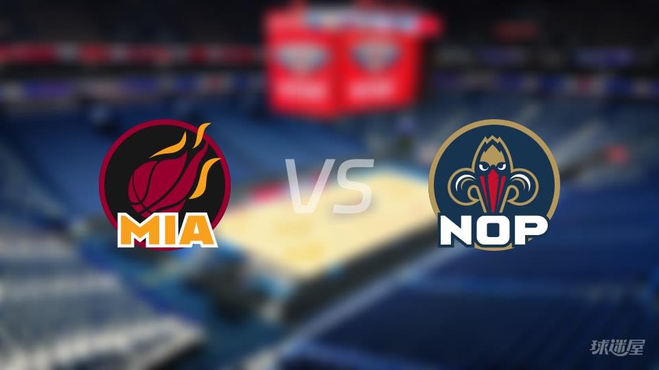 热火vs鹈鹕全场录像回放-NBA常规赛(2026年02月12日)