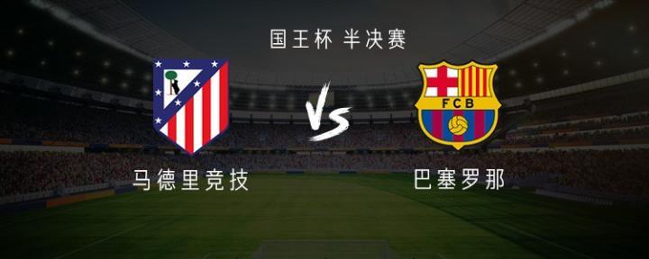 马竞vs巴萨，卢克曼和格列兹曼首发，亚马尔和奥尔莫出战
