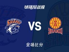 CBA杯上海对阵山西战报，上海114-94战胜山西，洛夫顿贡献25分8篮板5助攻