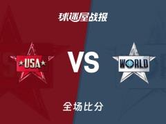NBA全明星赛正赛首场比赛，爱德华兹13分2助攻，新星队37-35击败世界队