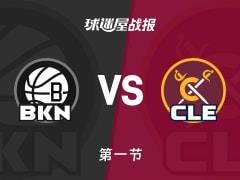 篮网vs骑士，首节结束篮网16-34骑士，阿伦独得10分