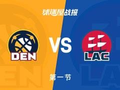首节结束，掘金24-25快船，马瑟林砍下11分