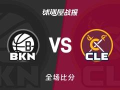 NBA常规赛，米切尔17分3篮板5助攻，骑士112-84大胜篮网