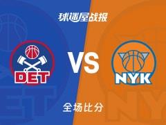 NBA常规赛，活塞126-111击败尼克斯，康宁汉姆42分8篮板13助攻亮眼表现