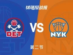 次节结束，活塞58-48领先尼克斯，康宁汉姆独得24分
