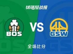 NBA常规赛：普里查德26分6篮板7助攻，凯尔特人121-110击败勇士