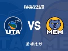 NBA常规赛，普罗斯珀23分5板1助，灰熊123-114击败爵士