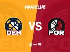 NBA常规赛首节战罢，掘金41-27领先开拓者，约基奇数据19 2 1