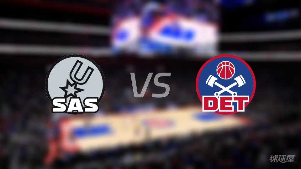 NBA常规赛马刺vs活塞全场高清中文录像回放(2026年02月24日)