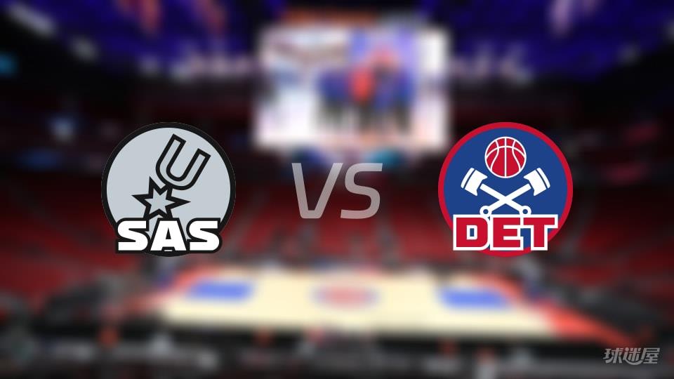 马刺vs活塞全场录像回放-NBA常规赛(2026年02月24日)