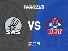 NBA常规赛，半场战罢马刺57-55领先活塞，瓦塞尔贡献18分2助
