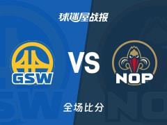 勇士对阵鹈鹕比赛战报，鹈鹕113-109险胜，锡安贡献26分6篮板