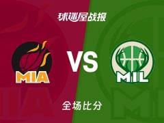 NBA热火对阵雄鹿战报，117-128，波特贡献32分7篮板7助攻