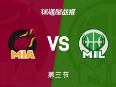 NBA常规赛：三节过后，热火93-89领先雄鹿，鲍威尔17分6篮板