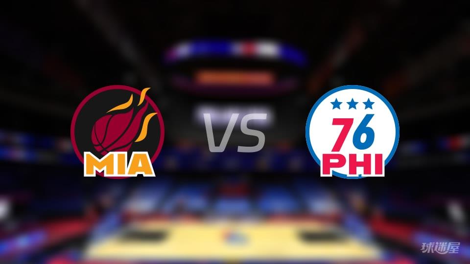 热火vs76人伤病名单出炉 谁能取胜？(2026年02月27日)