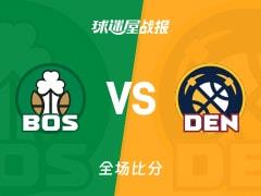 NBA战报：凯尔特人84-103不敌掘金，约基奇贡献30分12篮板6助攻