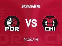 NBA常规赛，格兰特砍下27分5篮板2助攻，开拓者121-112击败公牛