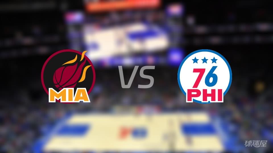 热火vs76人全场录像回放-NBA常规赛(2026年02月27日)