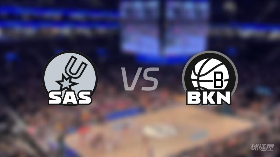 NBA常规赛马刺vs篮网全场高清中文录像回放(2026年02月27日)