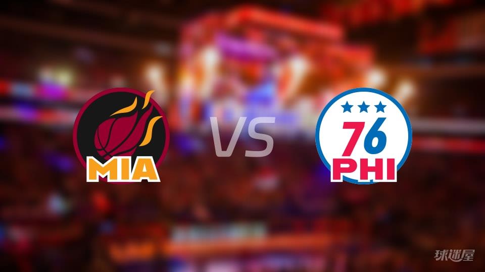 NBA常规赛热火vs76人全场高清中文录像回放(2026年02月27日)