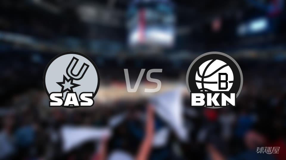马刺vs篮网全场录像回放-NBA常规赛(2026年02月27日)