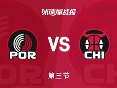 开拓者对阵公牛，三节过后开拓者93-86领先，格兰特砍下21分