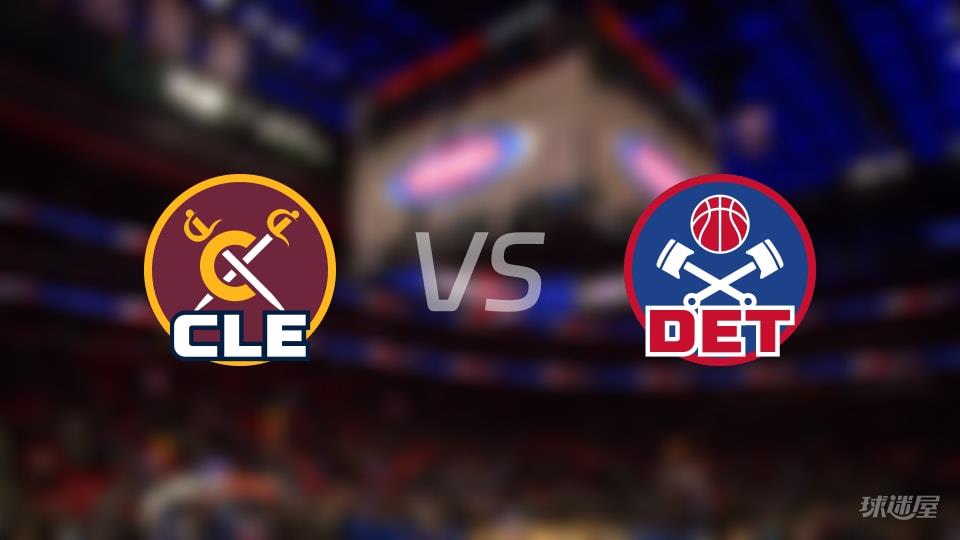 骑士vs活塞全场录像回放-NBA常规赛(2026年02月28日)