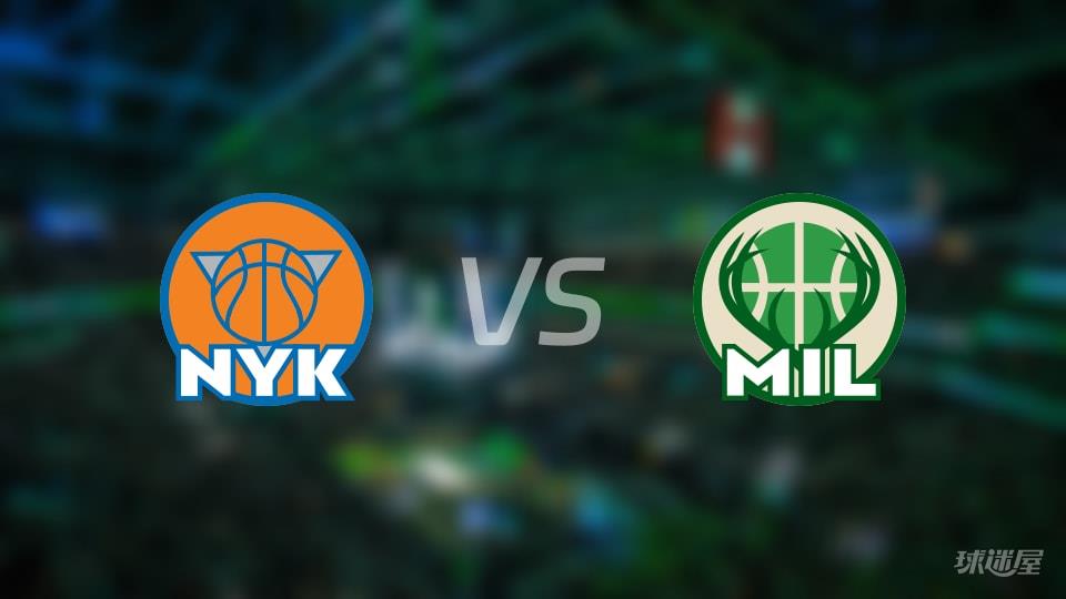 NBA常规赛尼克斯vs雄鹿全场高清中文录像回放(2026年02月28日)