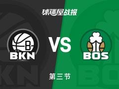 NBA常规赛，凯尔特人第三节领先篮网26分，布朗28分波特18分
