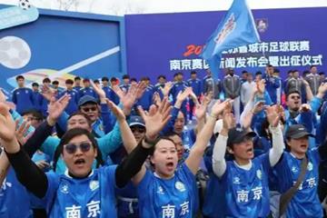 "苏超"南京队新赛季出征：平均年龄22.26岁，青春风暴来袭