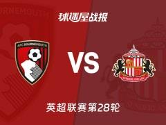 2026年02月28日，英超联赛第28轮，伯恩茅斯vs桑德兰比赛结果，1-1比分战报出炉