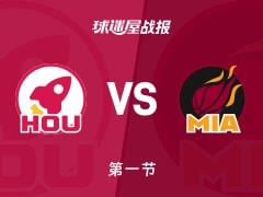 NBA常规赛，热火首节领先火箭4分，哈克斯6分汤普森11分表现抢眼