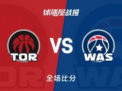 NBA常规赛：猛龙134-125击败奇才，奎克利27分2篮板11助攻