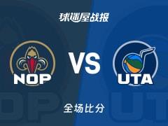 NBA常规赛，鹈鹕115-105击败爵士，贝24分5篮板6助攻