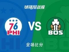 NBA常规赛，凯尔特人114-98击败76人，布朗砍下27 8 8