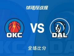 雷霆100-87击败独行侠，亚历山大贡献30分4篮板5助攻