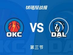 雷霆83-69领先独行侠，三节结束亚历山大砍下25分