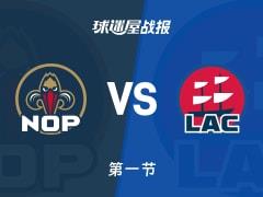 首节战罢，快船43-32领先鹈鹕，琼斯表现亮眼