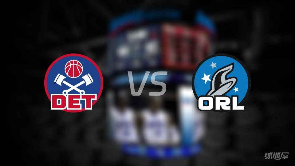 活塞vs魔术全场录像回放-NBA常规赛(2026年03月02日)