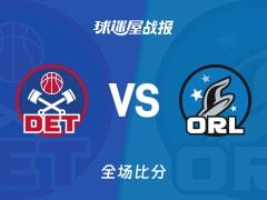 NBA常规赛，康宁汉姆29 6 11助活塞106-92战胜魔术