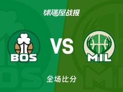 NBA常规赛，凯尔特人108-81大胜雄鹿，普里查德砍下25 4 9