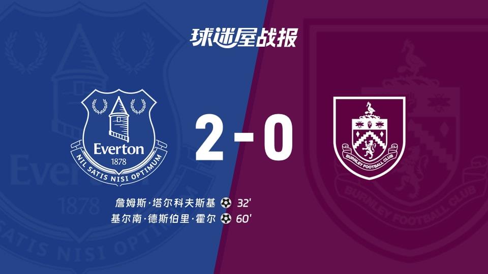 【英超联赛第29轮】埃弗顿vs伯恩利比赛结果:埃弗顿(2-0)伯恩利比分战报(2026年03月04日)