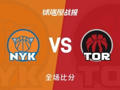 NBA尼克斯111-95击败猛龙，布伦森贡献26分2篮板10助攻