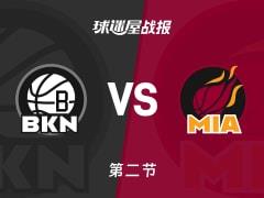 NBA常规赛次节结束，热火69-54领先篮网，阿德巴约数据15分5篮板2助攻