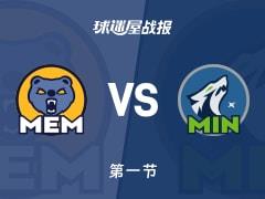 NBA常规赛，灰熊首节领先森林狼9分，威尔斯14分爱德华兹12分