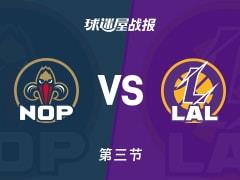 三节过后，湖人54-51领先鹈鹕，詹姆斯砍下16分