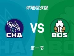第一节结束，黄蜂35-23领先凯尔特人，怀特贡献12分
