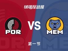 首节过后开拓者32-28领先灰熊，斯潘塞单节砍下9分
